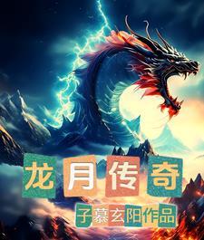 蓝月传奇龙卫怎么激活